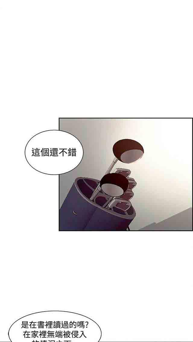 内涵漫画韩漫全集-双面家政：第15话 发现无删减无遮挡章节图片 