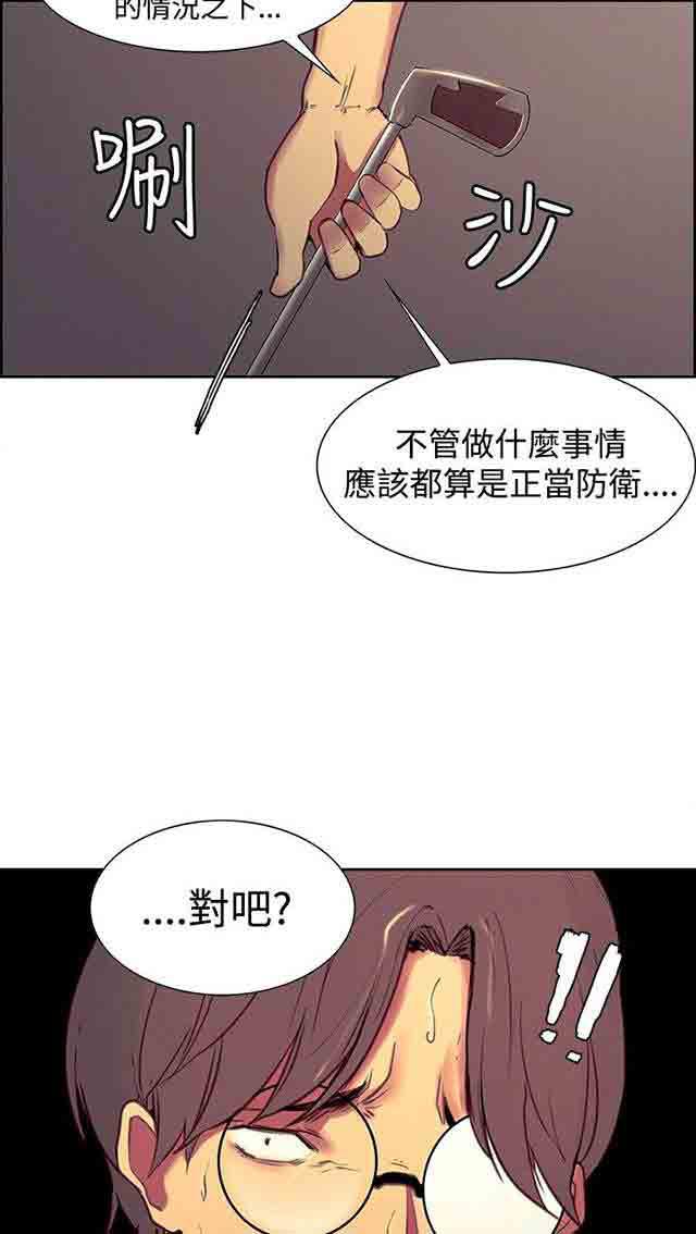 内涵漫画韩漫全集-双面家政：第15话 发现无删减无遮挡章节图片 