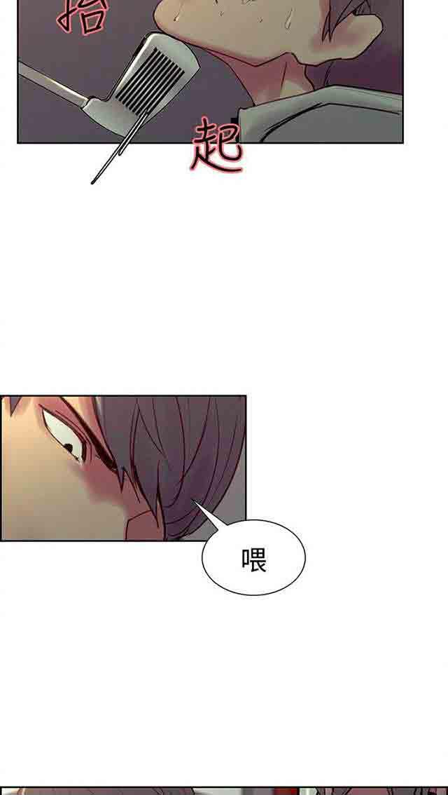 内涵漫画韩漫全集-双面家政：第15话 发现无删减无遮挡章节图片 
