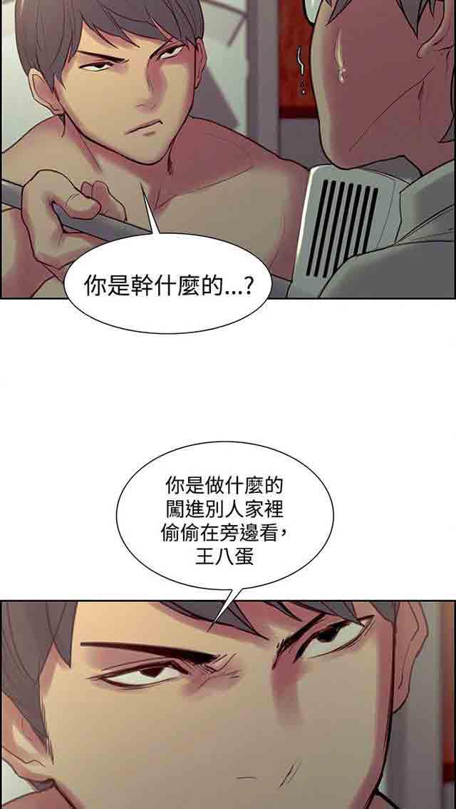 内涵漫画韩漫全集-双面家政：第15话 发现无删减无遮挡章节图片 