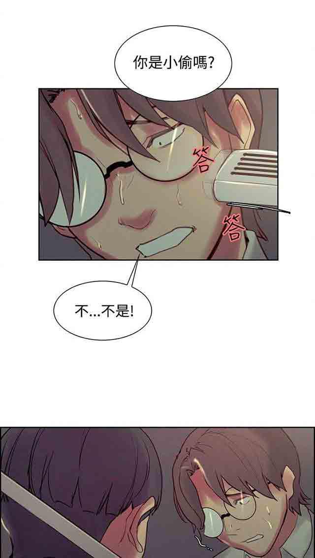 内涵漫画韩漫全集-双面家政：第15话 发现无删减无遮挡章节图片 