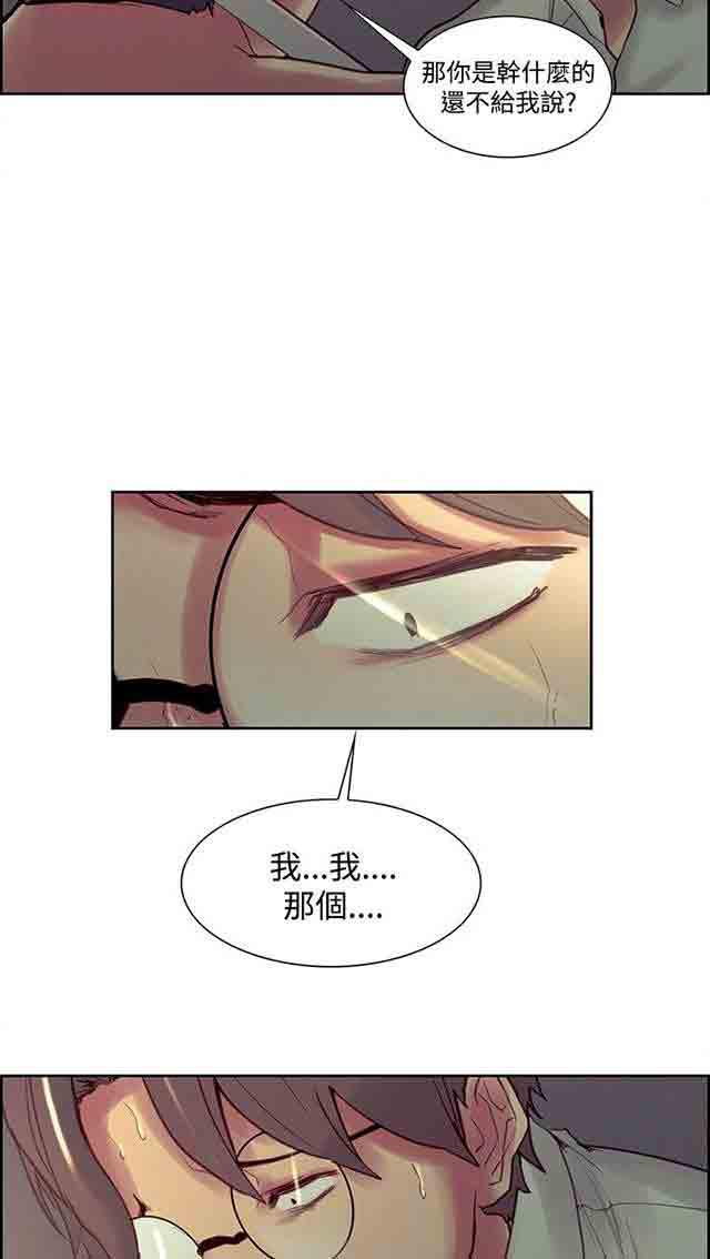 内涵漫画韩漫全集-双面家政：第15话 发现无删减无遮挡章节图片 
