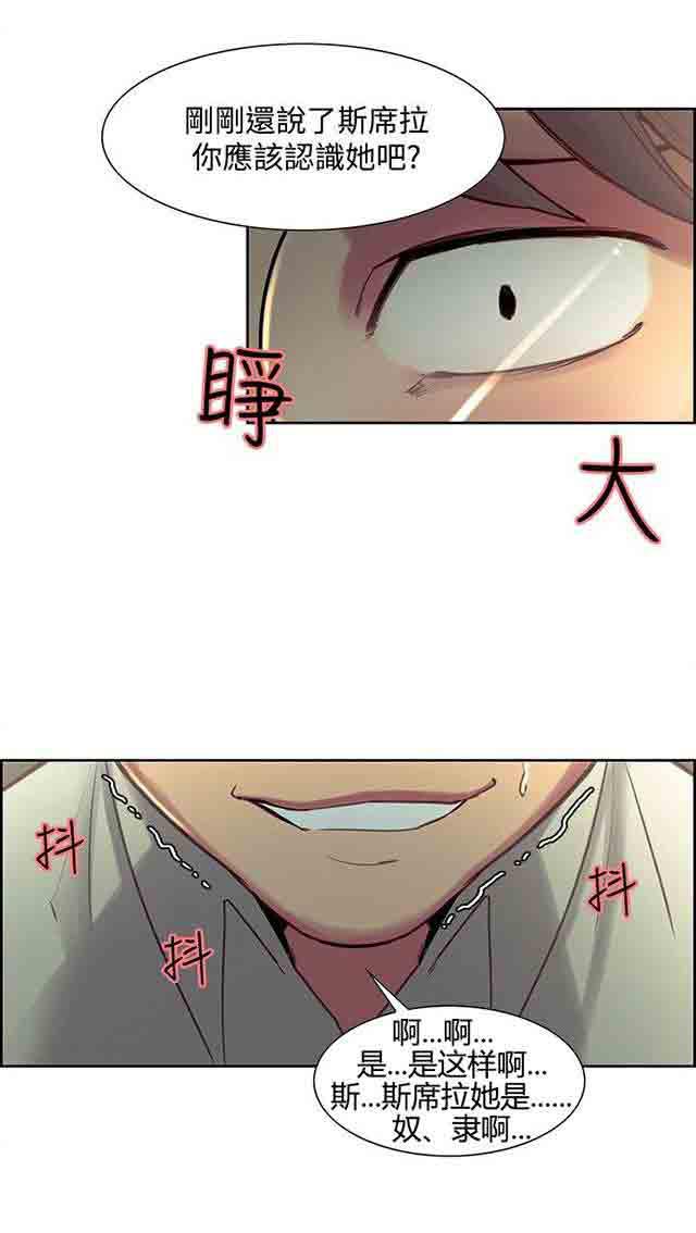 内涵漫画韩漫全集-双面家政：第15话 发现无删减无遮挡章节图片 