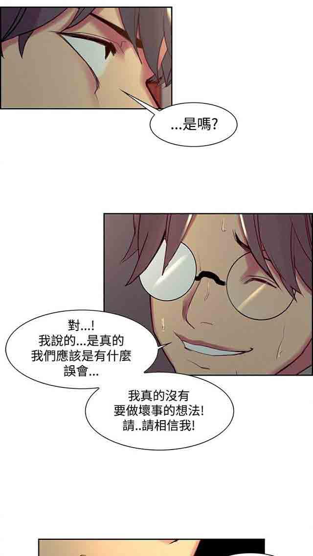 内涵漫画韩漫全集-双面家政：第15话 发现无删减无遮挡章节图片 