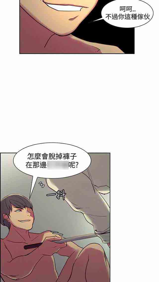 内涵漫画韩漫全集-双面家政：第15话 发现无删减无遮挡章节图片 