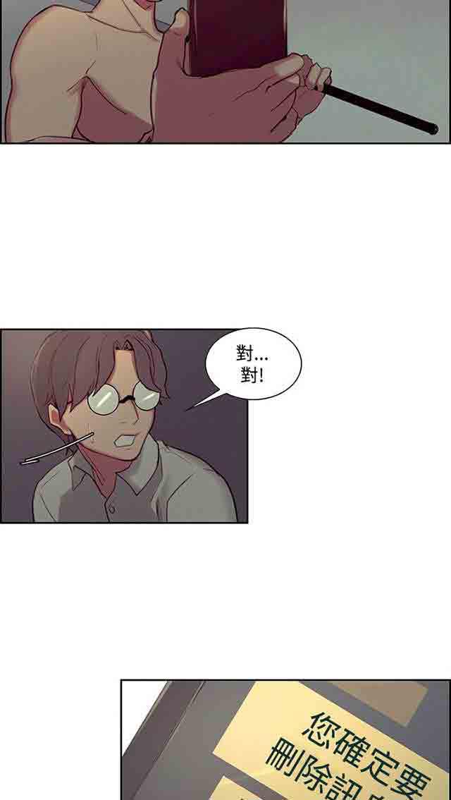 内涵漫画韩漫全集-双面家政：第15话 发现无删减无遮挡章节图片 