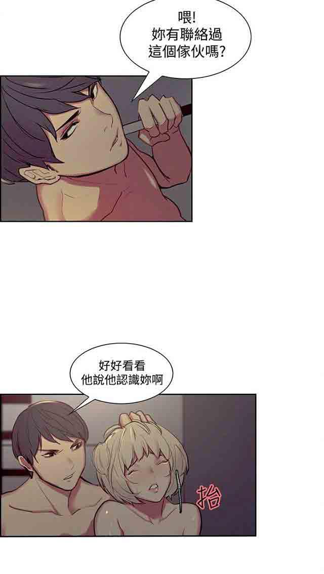 内涵漫画韩漫全集-双面家政：第15话 发现无删减无遮挡章节图片 
