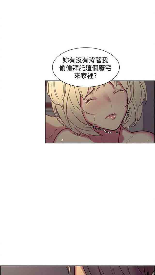 内涵漫画韩漫全集-双面家政：第15话 发现无删减无遮挡章节图片 