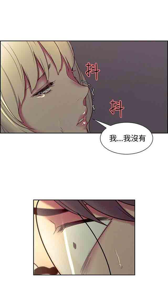 内涵漫画韩漫全集-双面家政：第15话 发现无删减无遮挡章节图片 