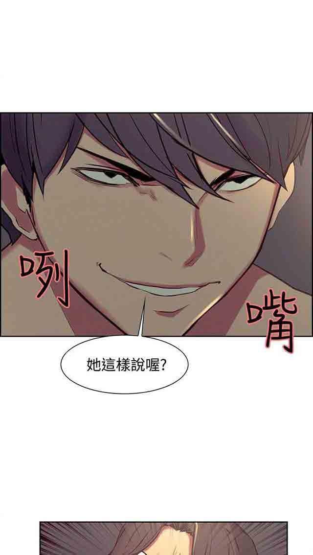 内涵漫画韩漫全集-双面家政：第15话 发现无删减无遮挡章节图片 