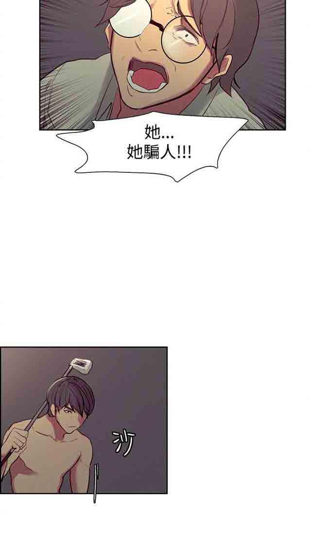 内涵漫画韩漫全集-双面家政：第15话 发现无删减无遮挡章节图片 