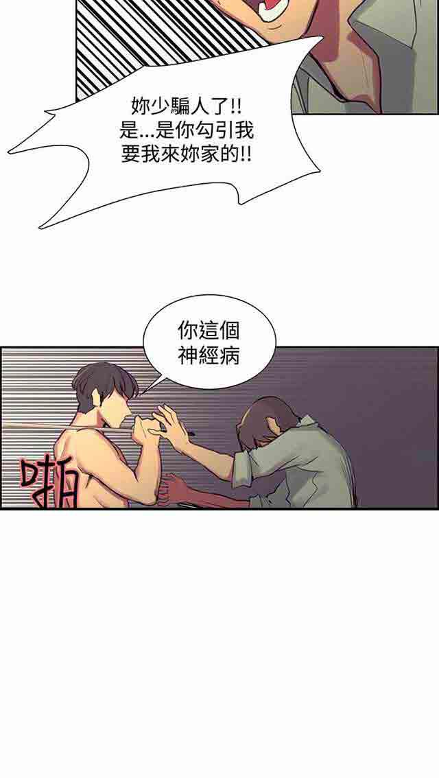 内涵漫画韩漫全集-双面家政：第15话 发现无删减无遮挡章节图片 