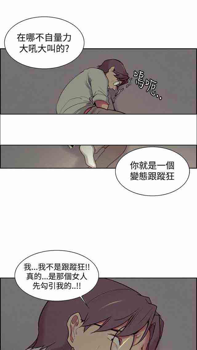 内涵漫画韩漫全集-双面家政：第15话 发现无删减无遮挡章节图片 