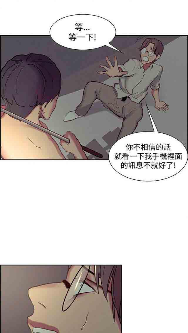 内涵漫画韩漫全集-双面家政：第15话 发现无删减无遮挡章节图片 