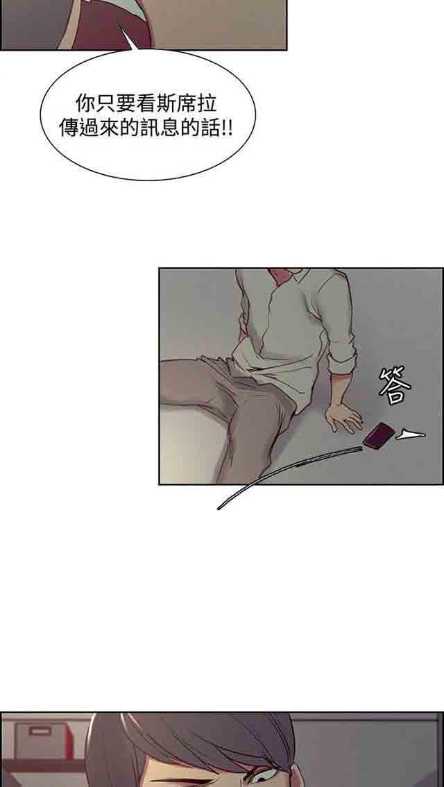 内涵漫画韩漫全集-双面家政：第15话 发现无删减无遮挡章节图片 