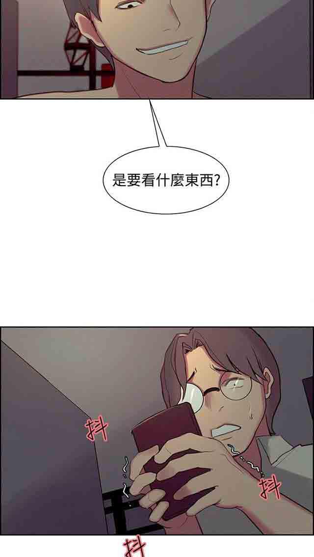 内涵漫画韩漫全集-双面家政：第15话 发现无删减无遮挡章节图片 