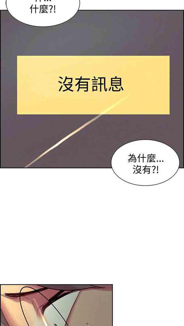 内涵漫画韩漫全集-双面家政：第15话 发现无删减无遮挡章节图片 