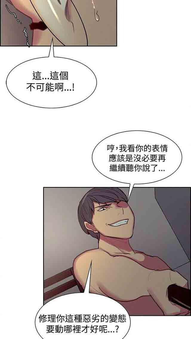 内涵漫画韩漫全集-双面家政：第15话 发现无删减无遮挡章节图片 