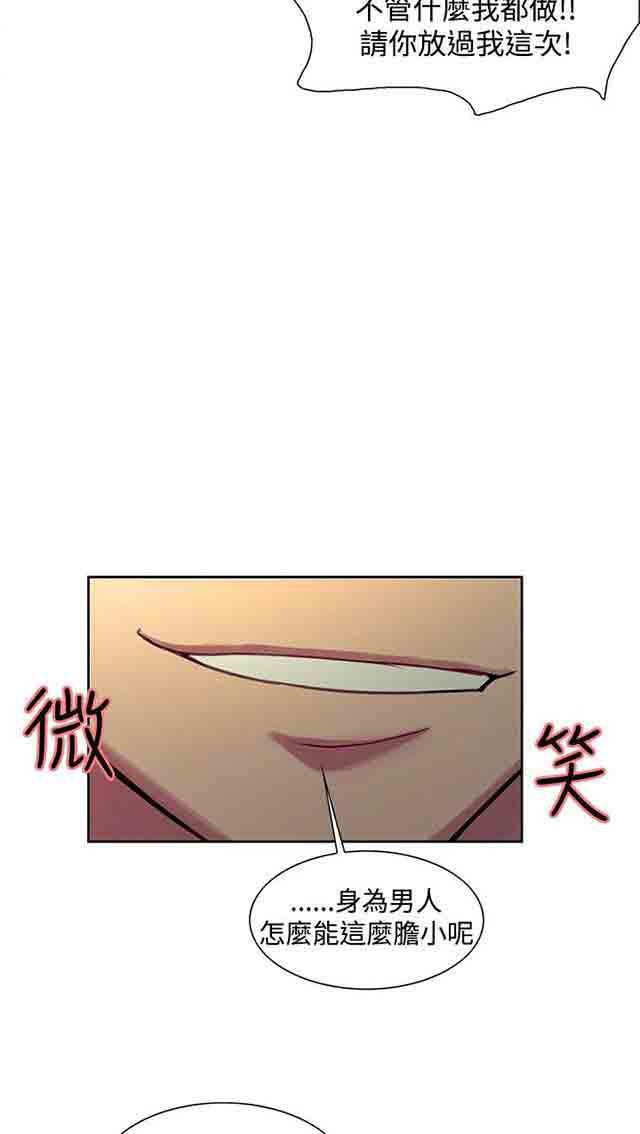 内涵漫画韩漫全集-双面家政：第15话 发现无删减无遮挡章节图片 