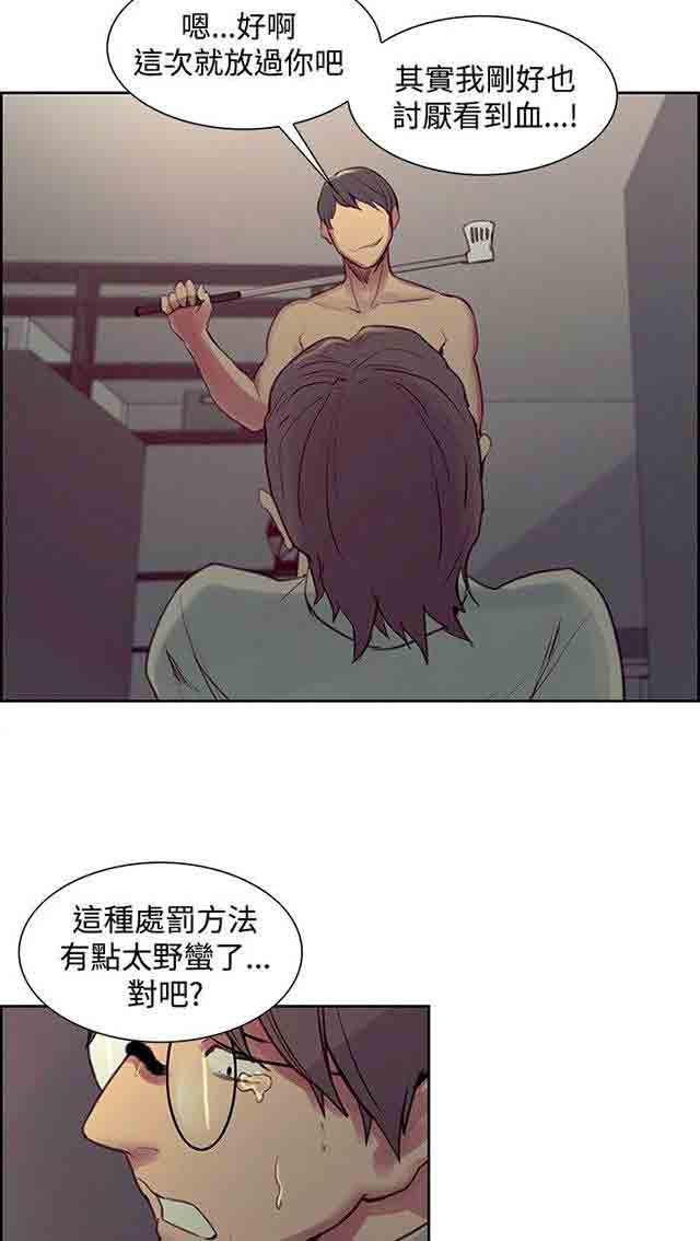 内涵漫画韩漫全集-双面家政：第15话 发现无删减无遮挡章节图片 