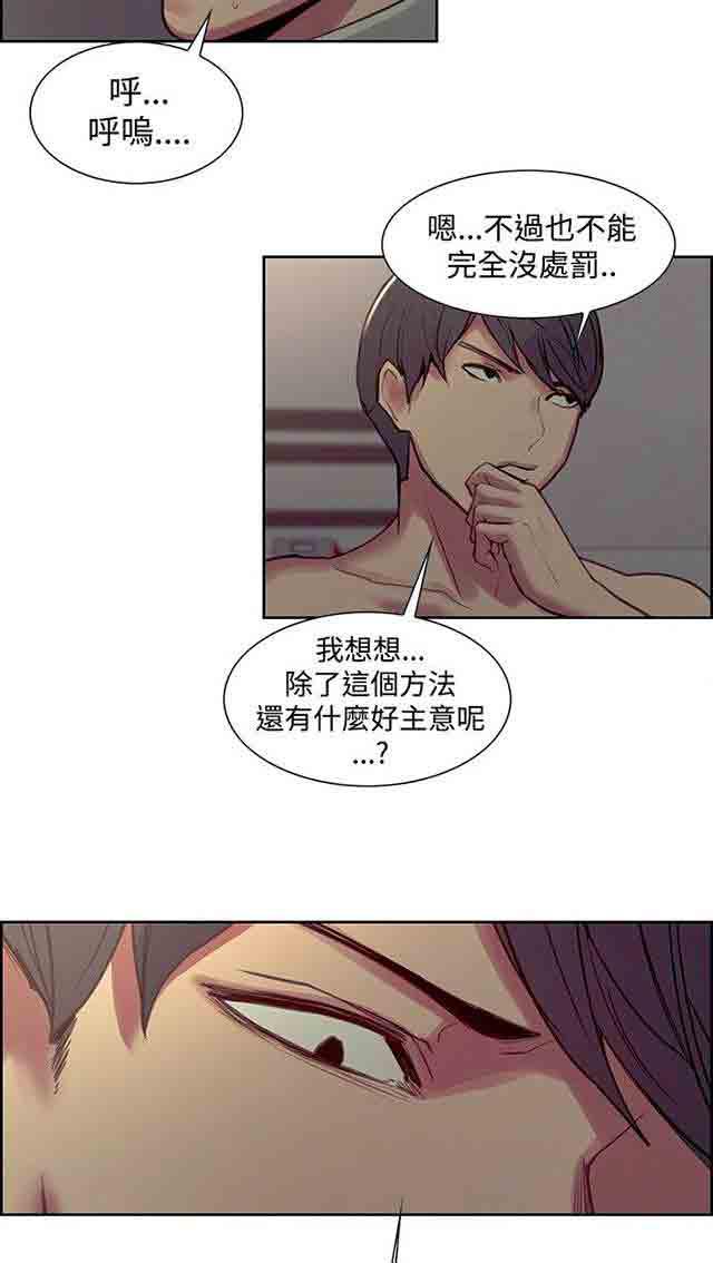 内涵漫画韩漫全集-双面家政：第15话 发现无删减无遮挡章节图片 