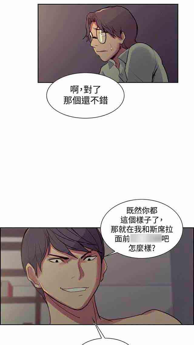 内涵漫画韩漫全集-双面家政：第15话 发现无删减无遮挡章节图片 