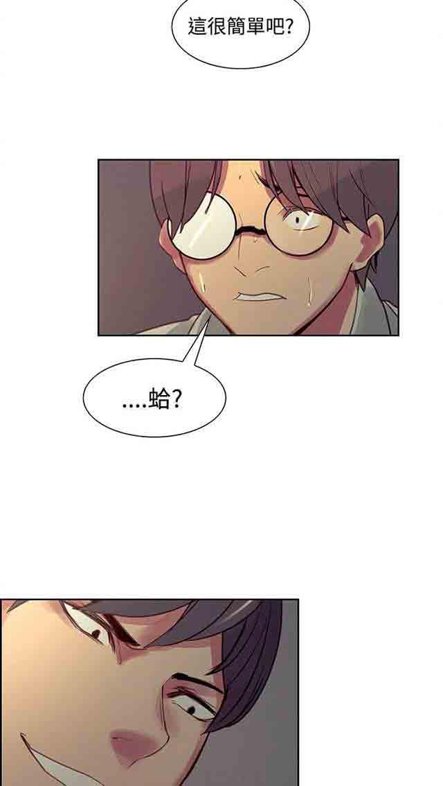 内涵漫画韩漫全集-双面家政：第15话 发现无删减无遮挡章节图片 