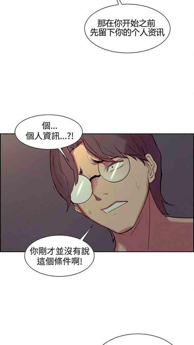 内涵漫画韩漫全集-双面家政：第16话 女学生跟踪狂无删减无遮挡章节图片 