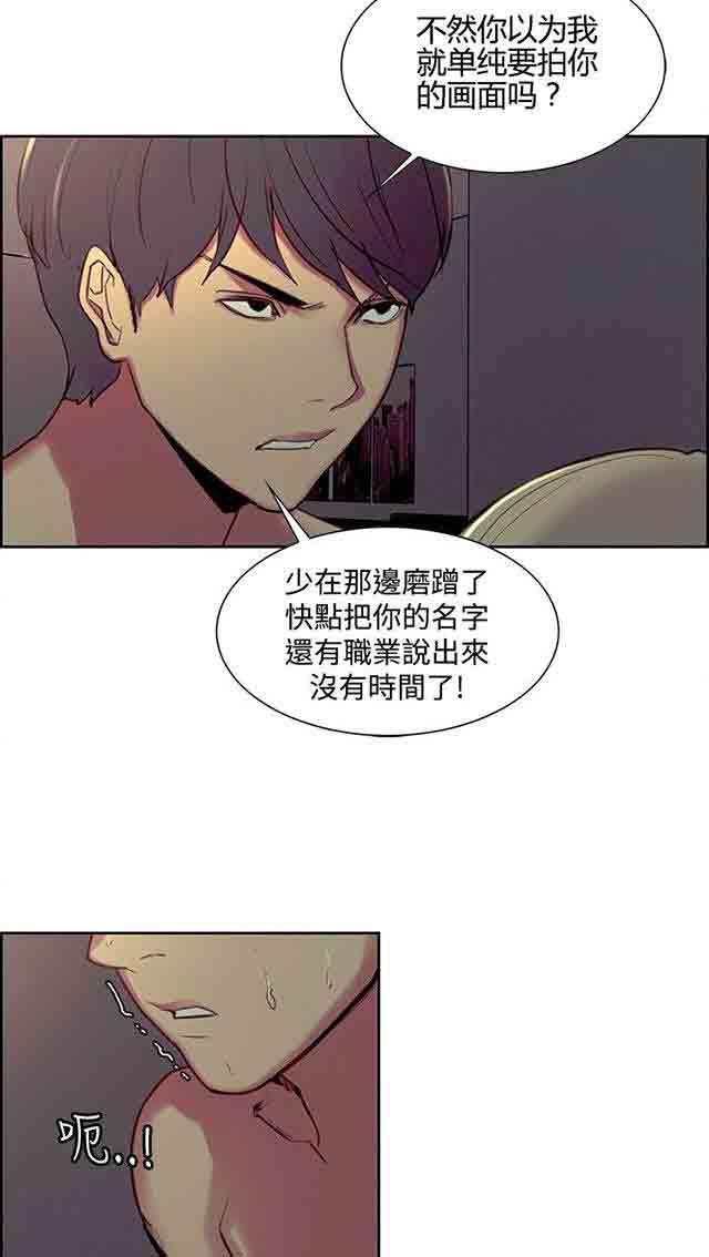 内涵漫画韩漫全集-双面家政：第16话 女学生跟踪狂无删减无遮挡章节图片 