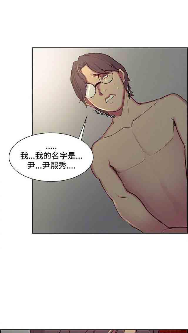 内涵漫画韩漫全集-双面家政：第16话 女学生跟踪狂无删减无遮挡章节图片 