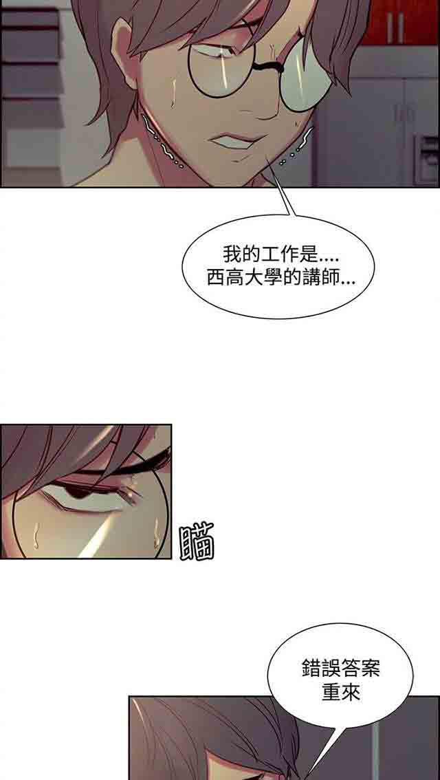 内涵漫画韩漫全集-双面家政：第16话 女学生跟踪狂无删减无遮挡章节图片 