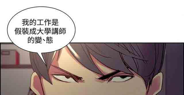 内涵漫画韩漫全集-双面家政：第16话 女学生跟踪狂无删减无遮挡章节图片 
