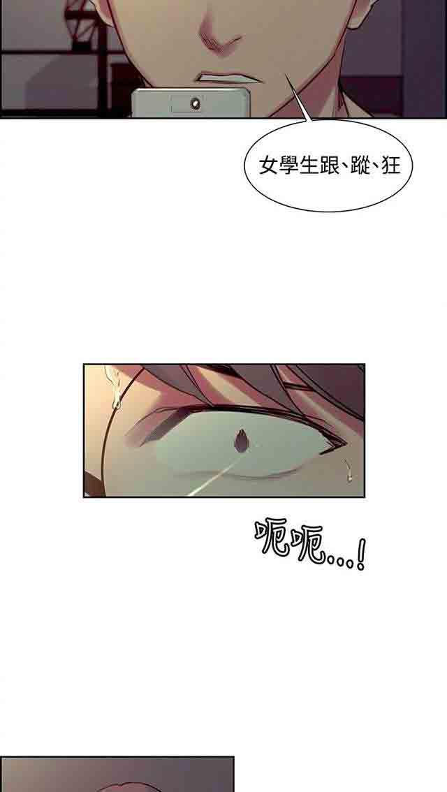 内涵漫画韩漫全集-双面家政：第16话 女学生跟踪狂无删减无遮挡章节图片 