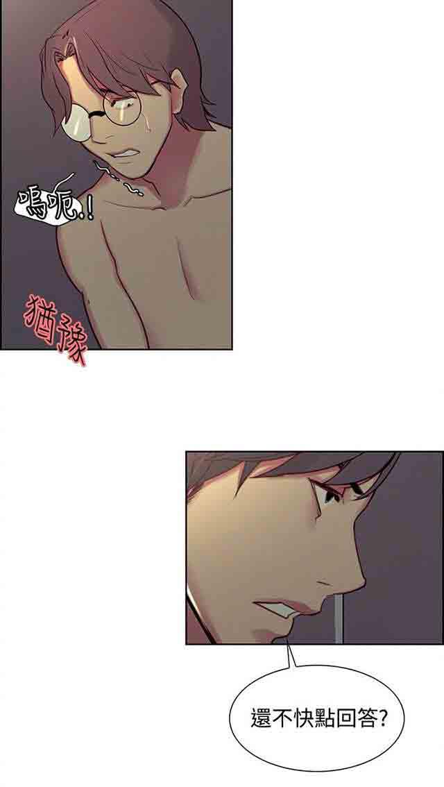内涵漫画韩漫全集-双面家政：第16话 女学生跟踪狂无删减无遮挡章节图片 