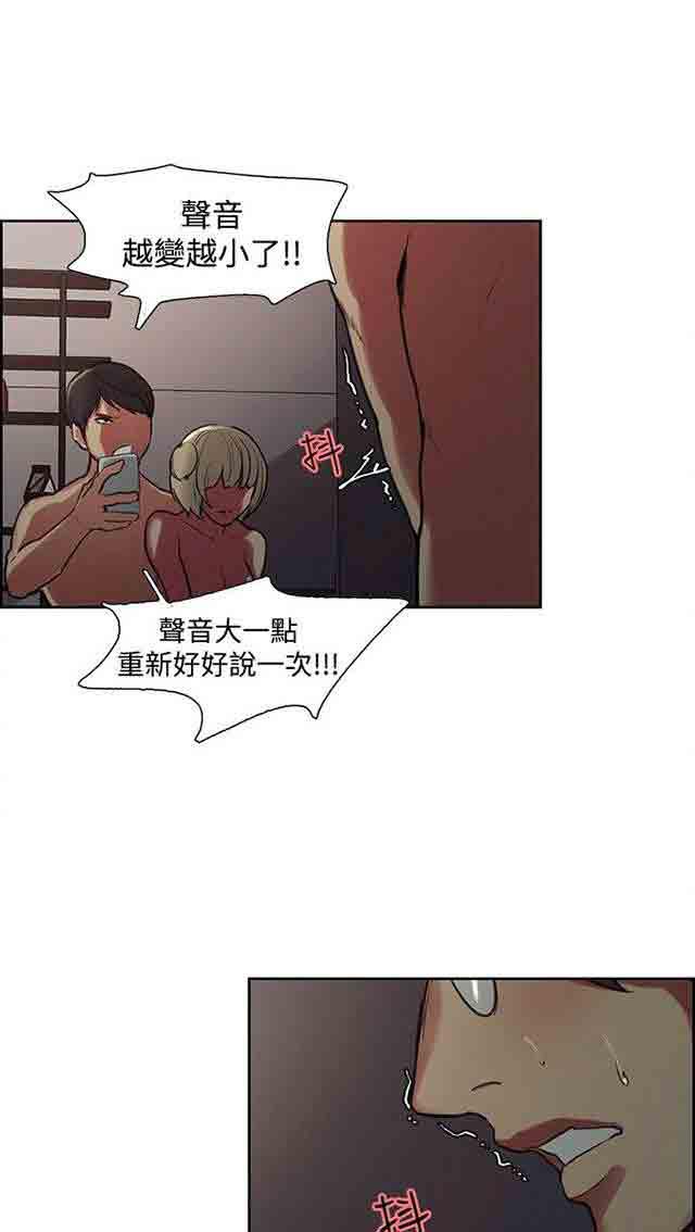 内涵漫画韩漫全集-双面家政：第16话 女学生跟踪狂无删减无遮挡章节图片 