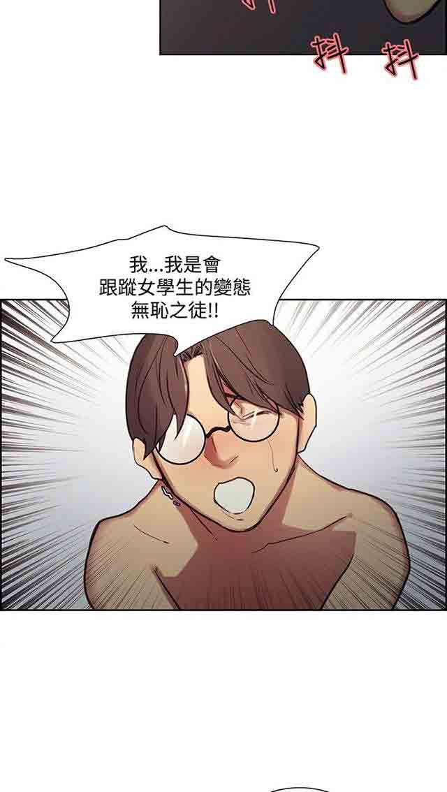 内涵漫画韩漫全集-双面家政：第16话 女学生跟踪狂无删减无遮挡章节图片 