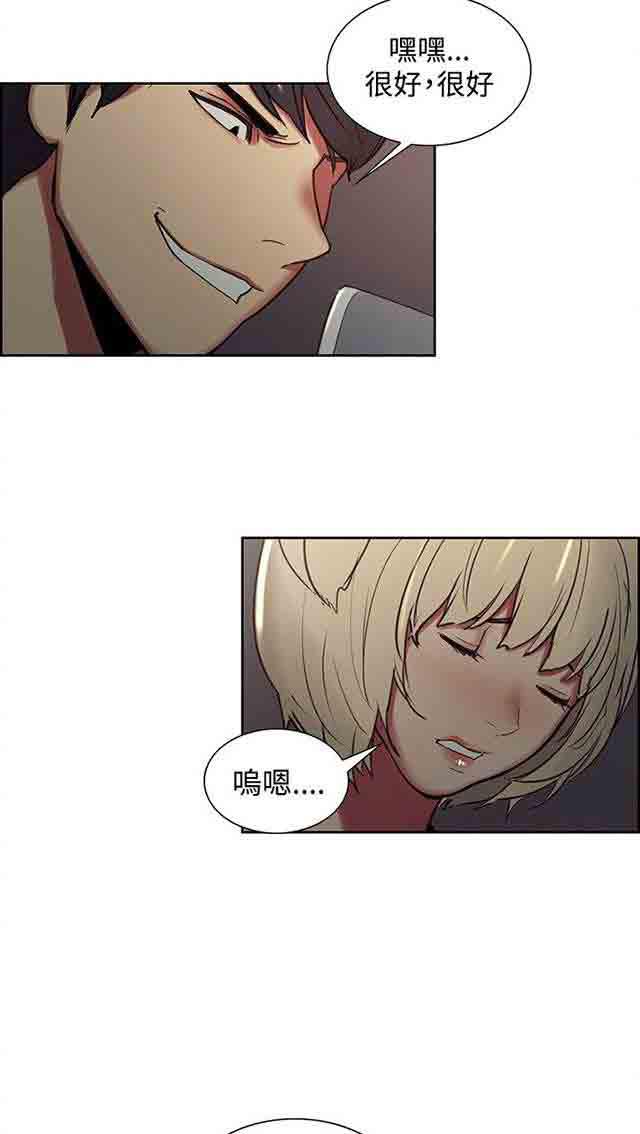内涵漫画韩漫全集-双面家政：第16话 女学生跟踪狂无删减无遮挡章节图片 