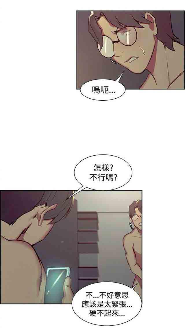 内涵漫画韩漫全集-双面家政：第16话 女学生跟踪狂无删减无遮挡章节图片 