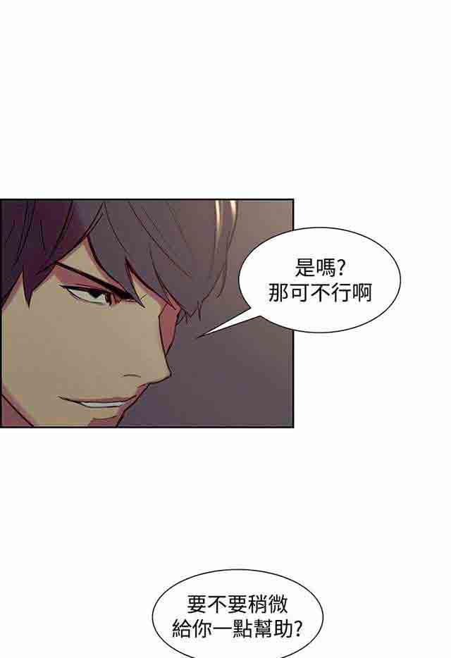 内涵漫画韩漫全集-双面家政：第16话 女学生跟踪狂无删减无遮挡章节图片 