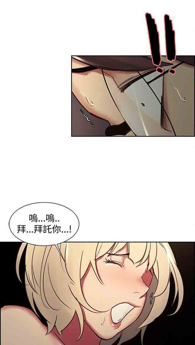 内涵漫画韩漫全集-双面家政：第16话 女学生跟踪狂无删减无遮挡章节图片 