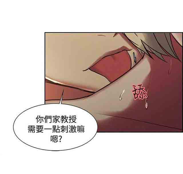 内涵漫画韩漫全集-双面家政：第16话 女学生跟踪狂无删减无遮挡章节图片 