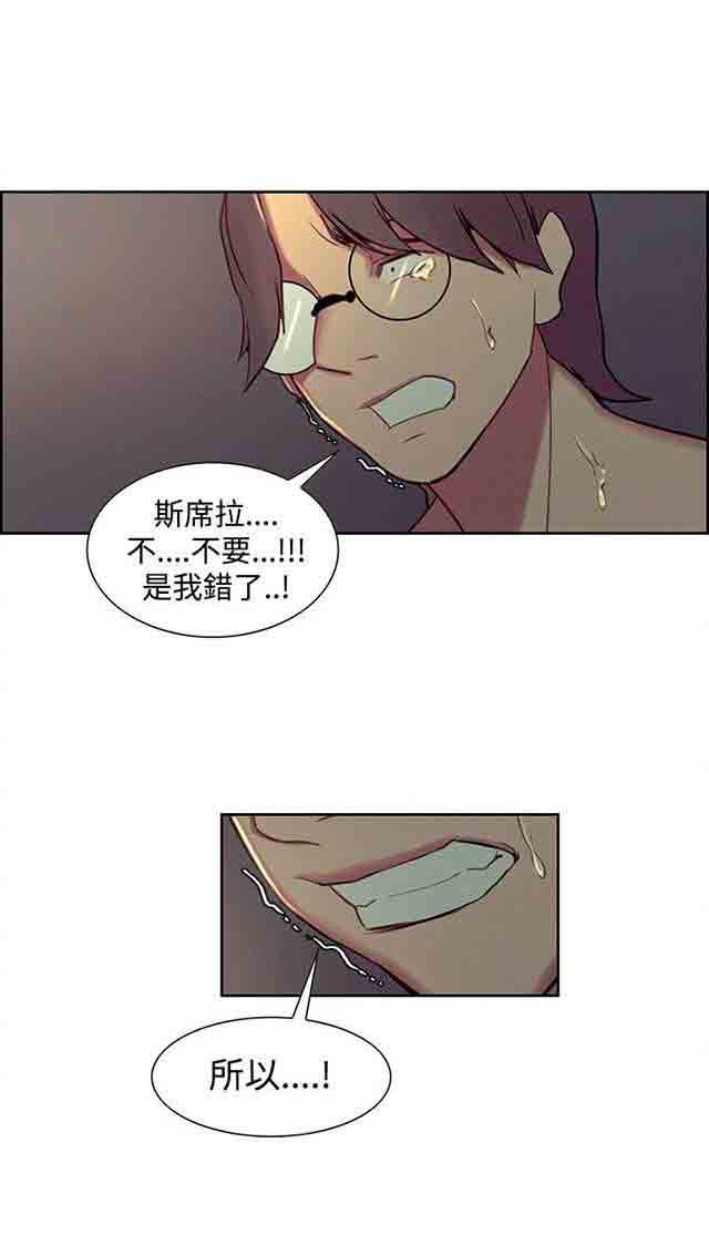 内涵漫画韩漫全集-双面家政：第16话 女学生跟踪狂无删减无遮挡章节图片 