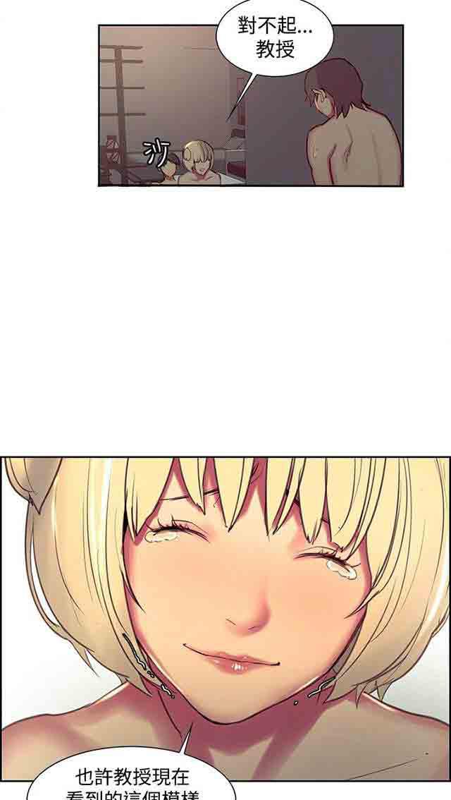 内涵漫画韩漫全集-双面家政：第16话 女学生跟踪狂无删减无遮挡章节图片 