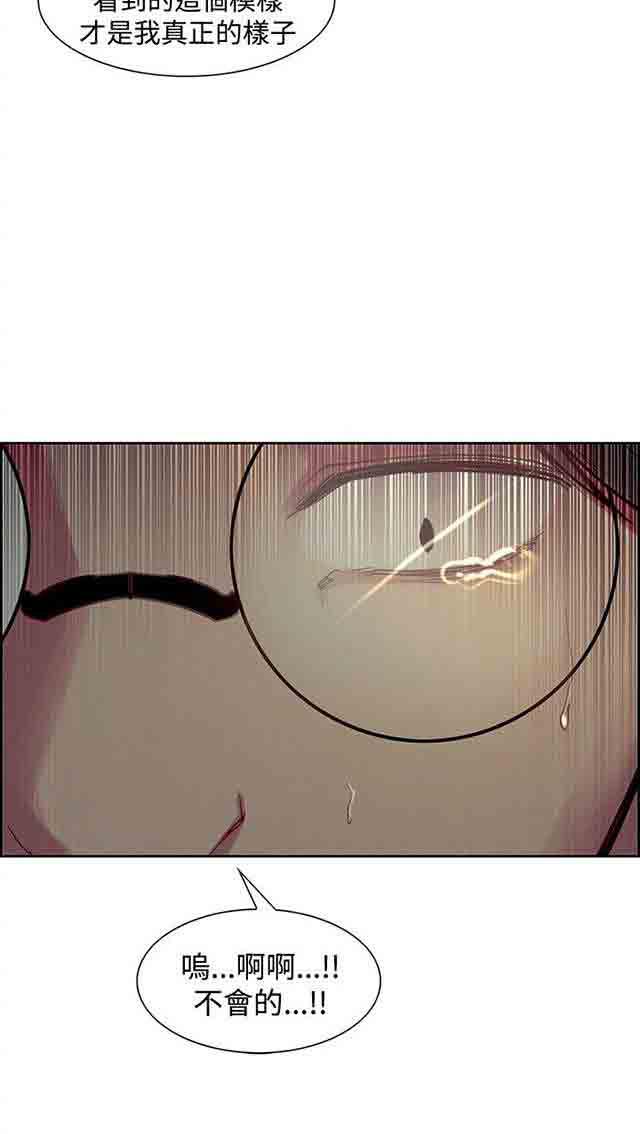 内涵漫画韩漫全集-双面家政：第16话 女学生跟踪狂无删减无遮挡章节图片 