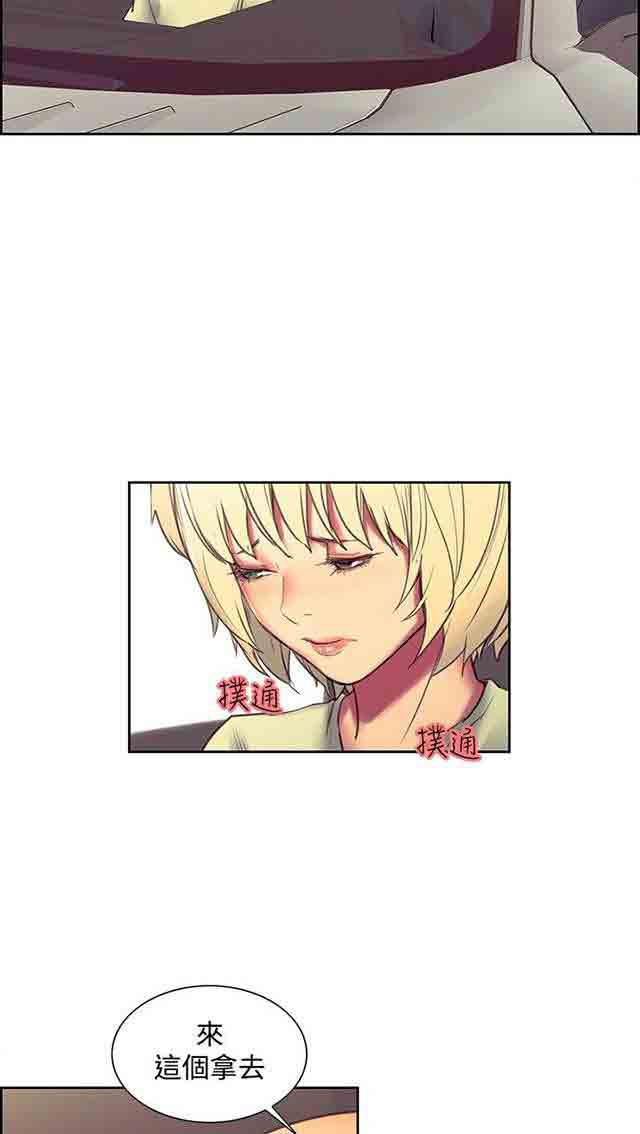内涵漫画韩漫全集-双面家政：第17话 满足感无删减无遮挡章节图片 