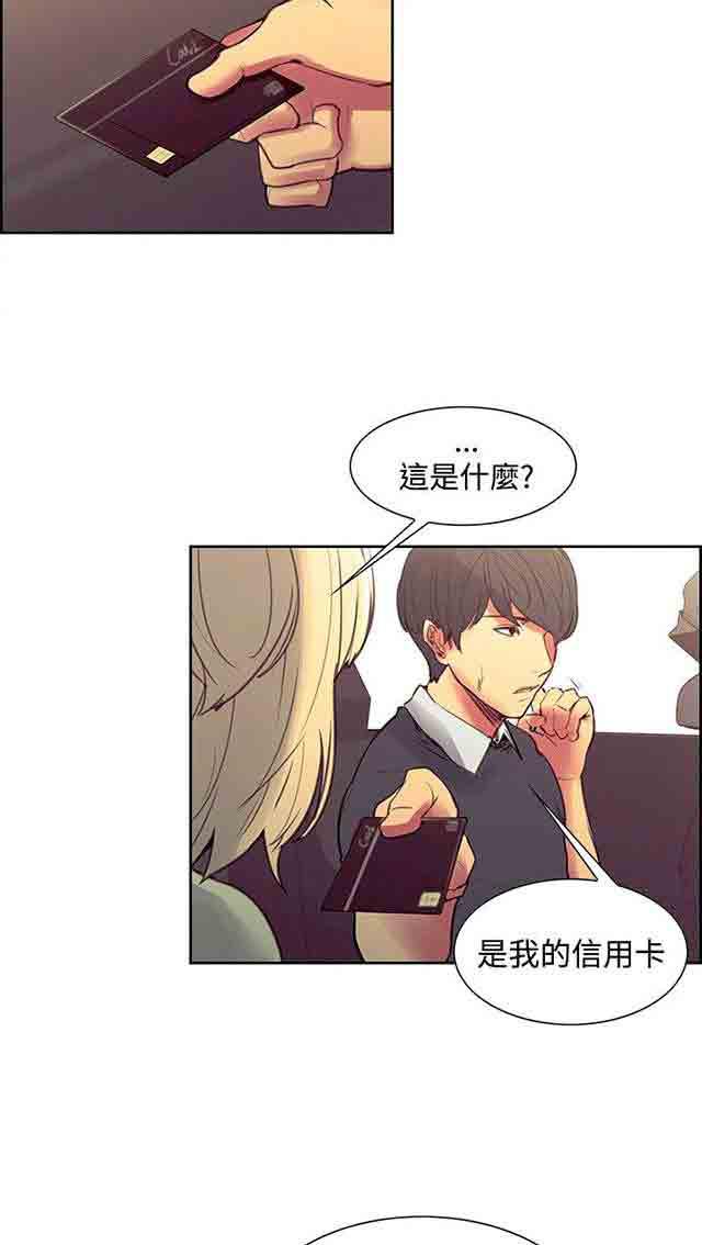 内涵漫画韩漫全集-双面家政：第17话 满足感无删减无遮挡章节图片 