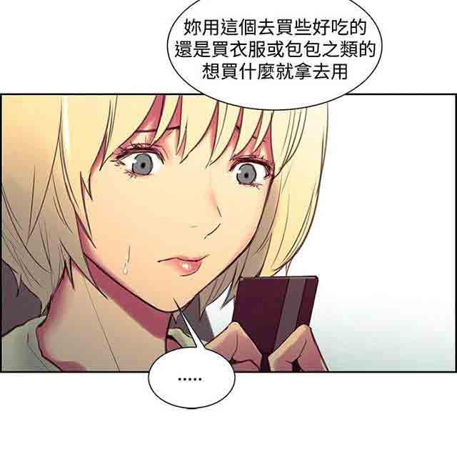 内涵漫画韩漫全集-双面家政：第17话 满足感无删减无遮挡章节图片 