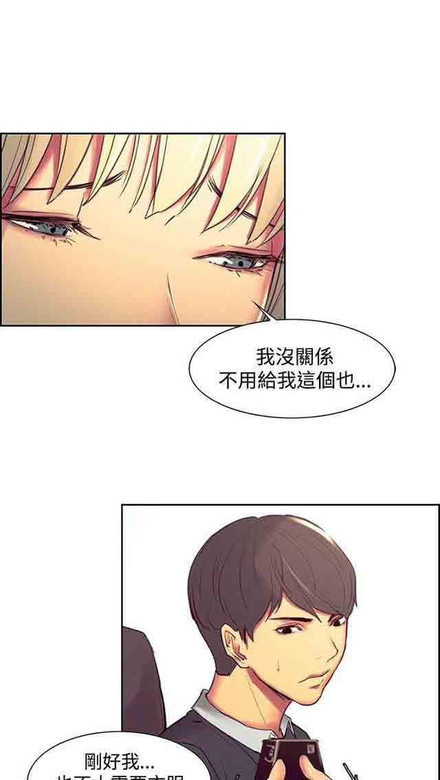内涵漫画韩漫全集-双面家政：第17话 满足感无删减无遮挡章节图片 