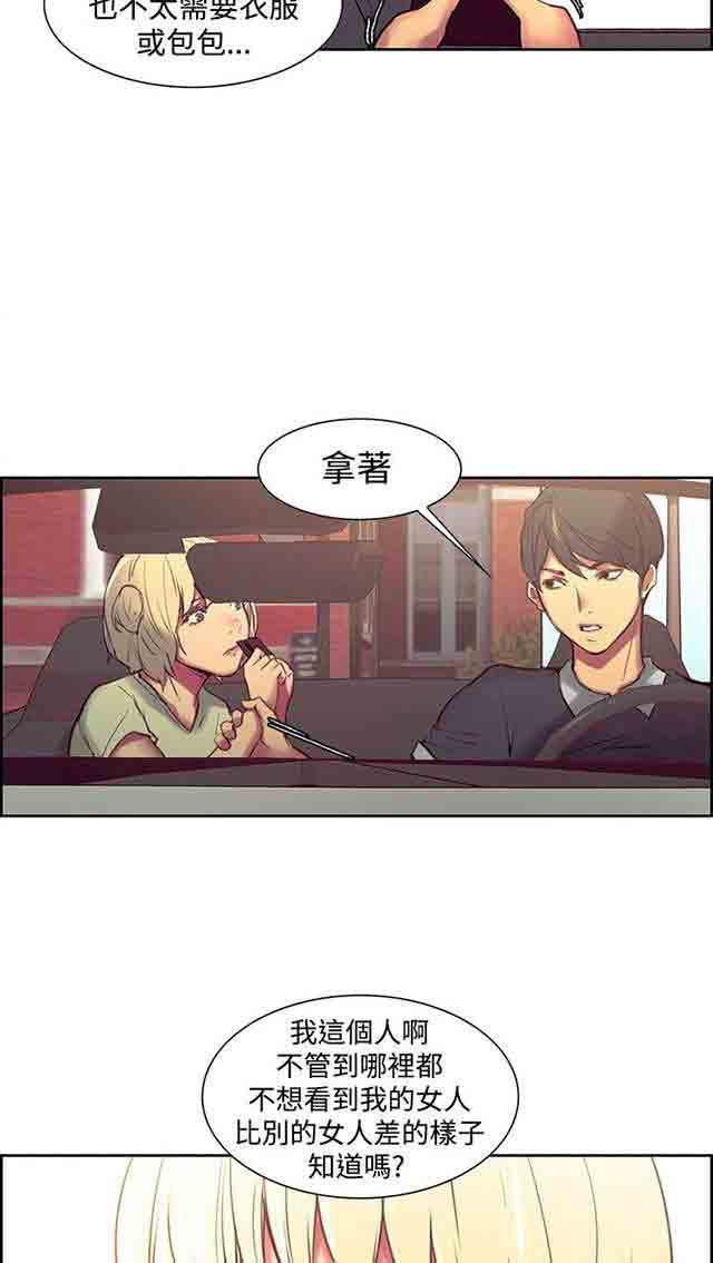 内涵漫画韩漫全集-双面家政：第17话 满足感无删减无遮挡章节图片 