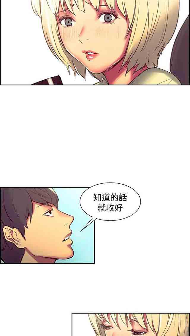 内涵漫画韩漫全集-双面家政：第17话 满足感无删减无遮挡章节图片 